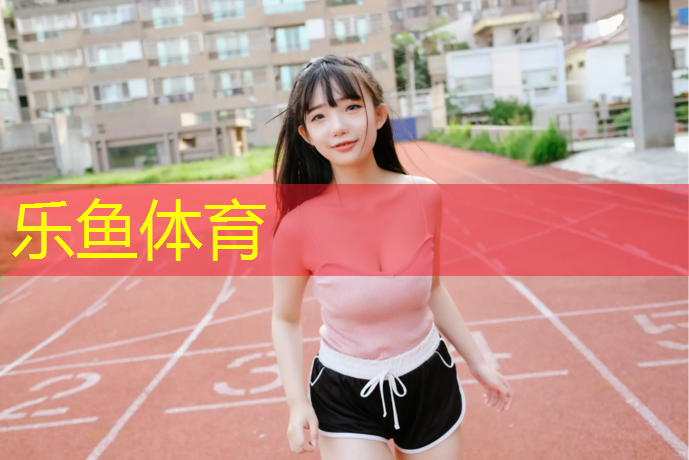 南昌塑胶跑道材料