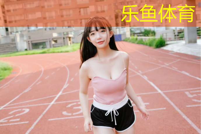 塑胶跑道材料拆除