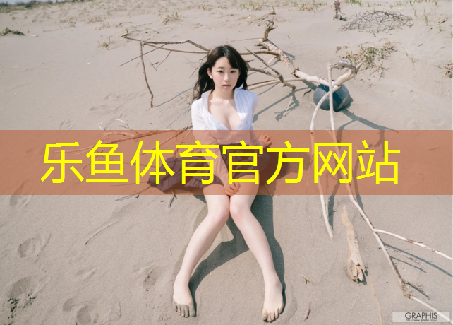 网球网红账号有哪些_