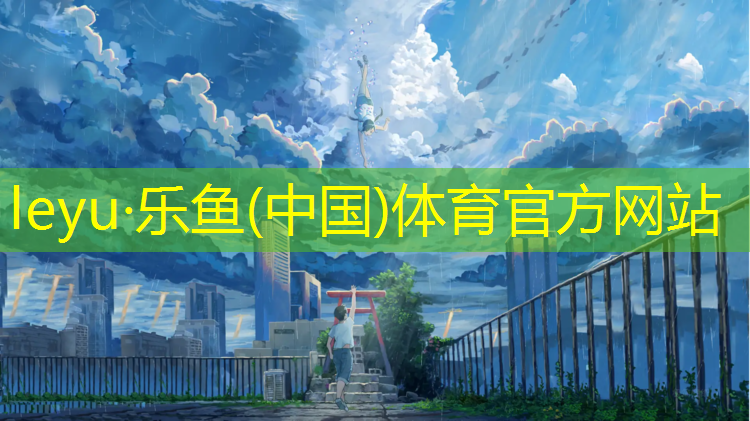 宁海幼儿塑胶跑道