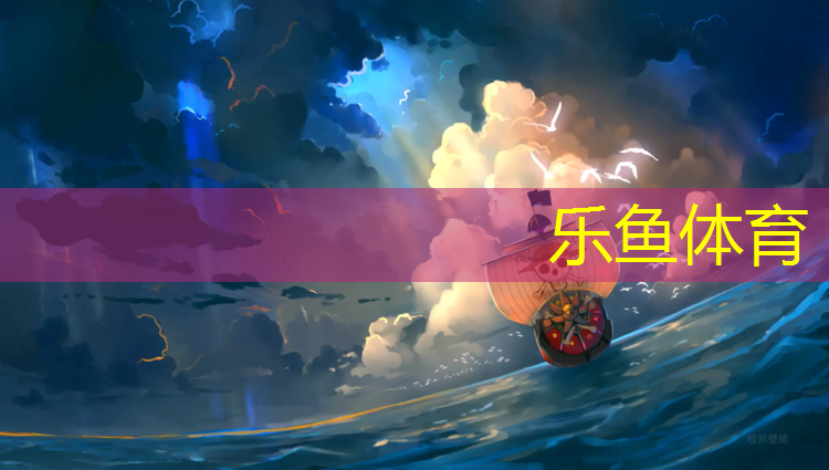 南岭塑胶跑道