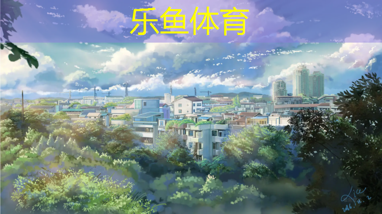 塑胶跑道累吗_