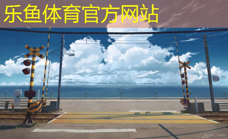 五常室内健身