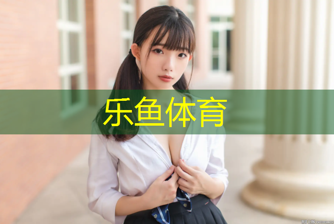 铜川室外塑胶跑道报价