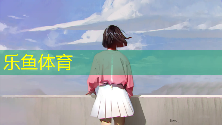 深圳体育塑胶跑道售价