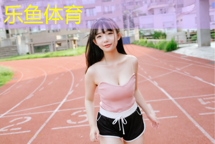 隆林塑胶跑道施工