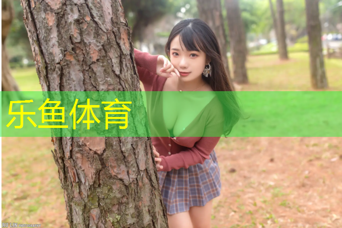 塑胶跑道使用报告