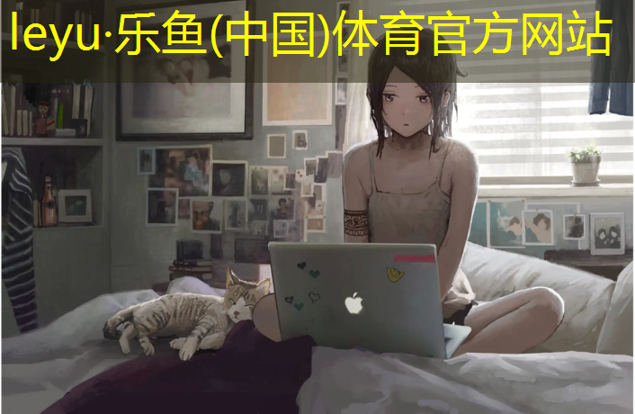 和田塑胶跑道多少米
