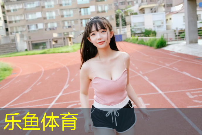 拱墅区幼儿园塑胶跑道