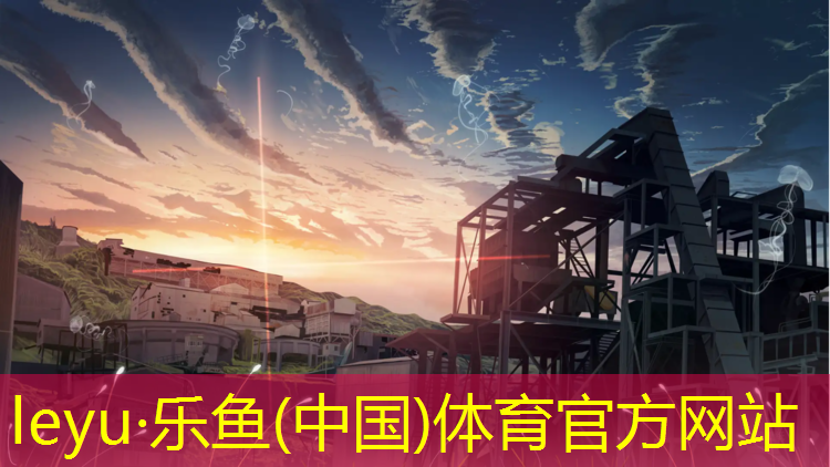 贵州塑胶跑道体育设施