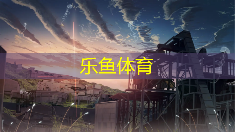 青冈四中塑胶跑道