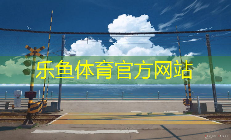 绥化校园塑胶跑道施工