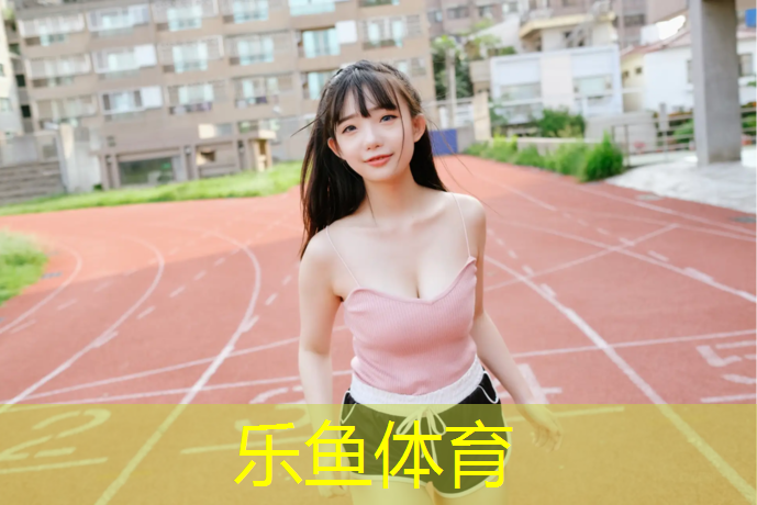 塑胶跑道穿钉鞋好吗_