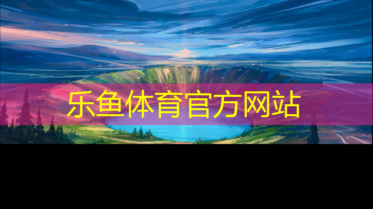 大岭有没有塑胶跑道