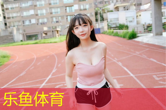 哪里找塑胶跑道