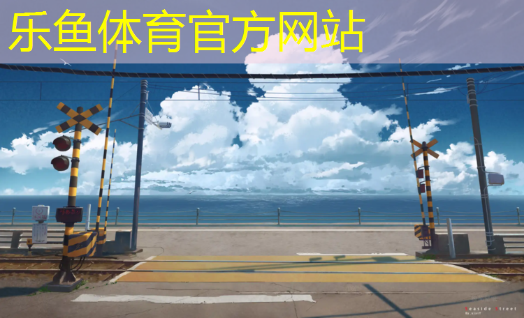 沈阳透气塑胶跑道球场在哪