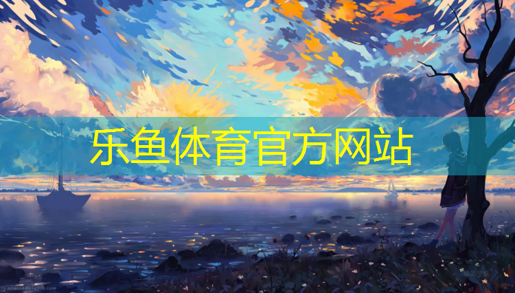 塑胶跑道国家质检