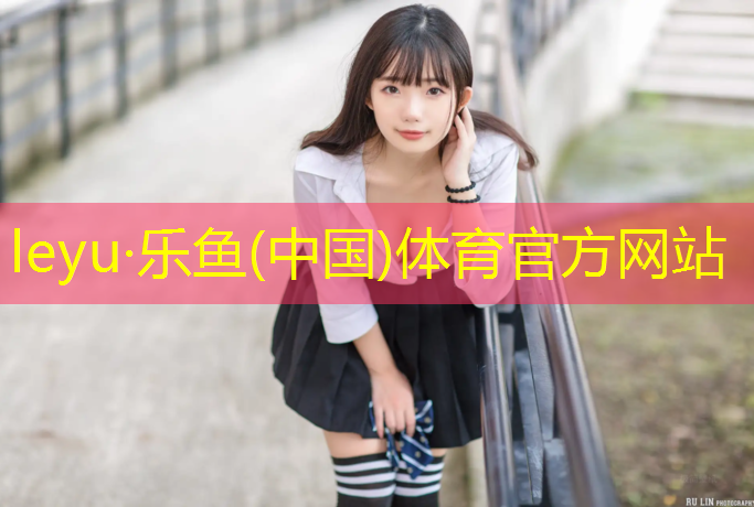 鞍山塑胶跑道系列价格多少