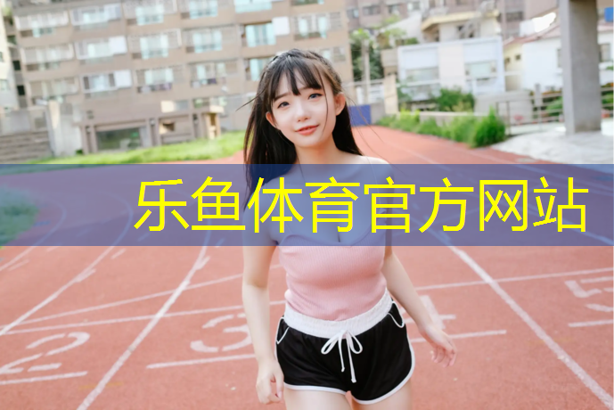 塑胶跑道表面喷涂几遍好