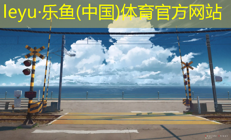 衢州小学塑胶跑道建造