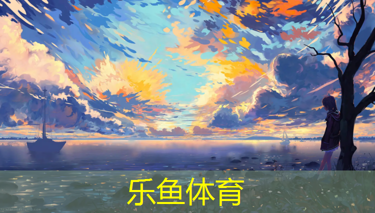 沈阳青年公园塑胶跑道