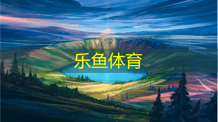 塑胶跑道可以拔河不用吗_