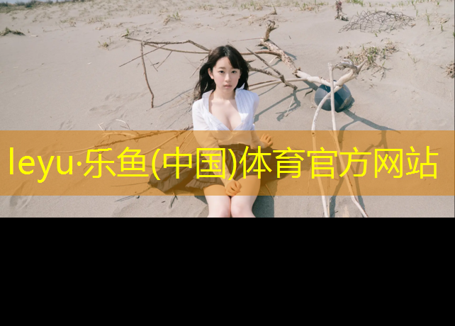 乐山聚氨酯塑胶跑道施工