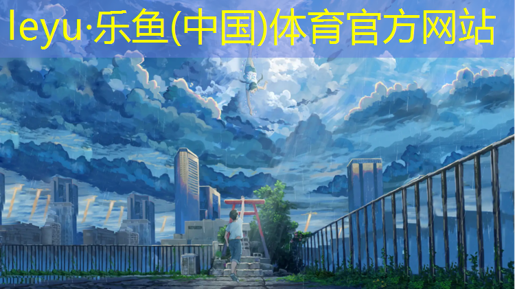 塑胶跑道卸车设备安装方法