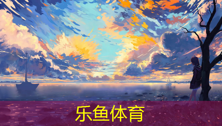 塑胶跑道灯光验收规范最新