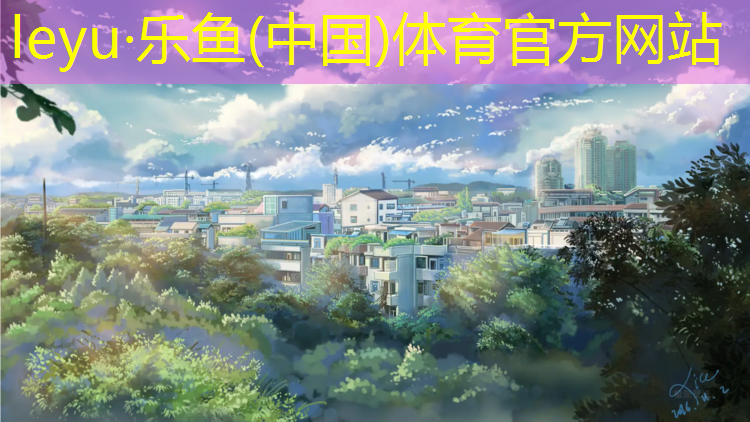 中乘塑胶跑道