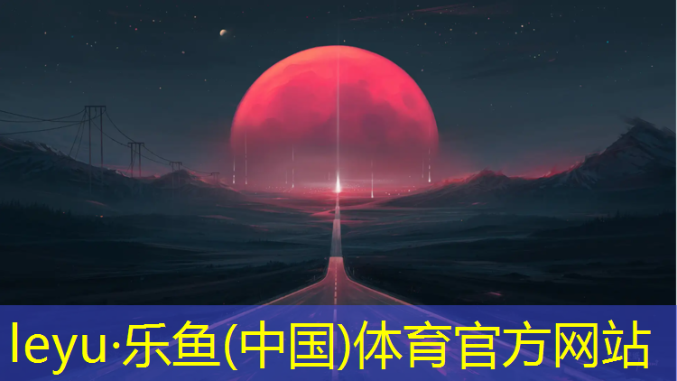 荔城塑胶跑道价格走势