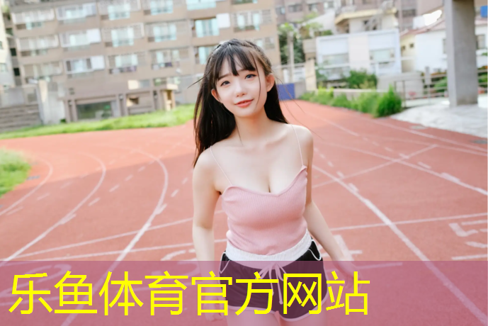 滁州预制塑胶跑道建设