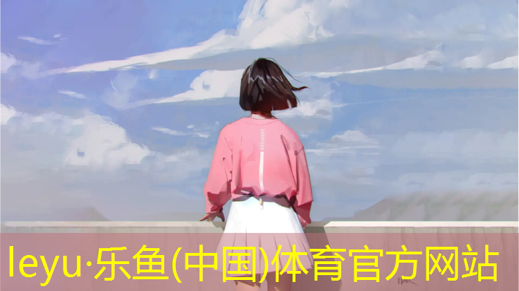 溧水学校操场塑胶跑道