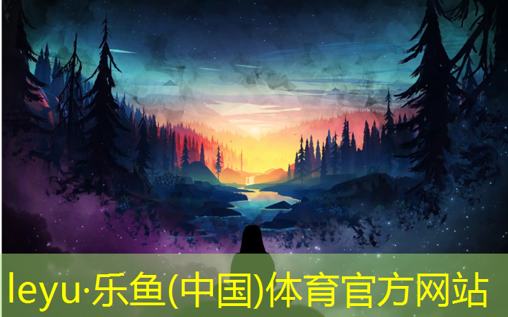 塑胶跑道选购技巧