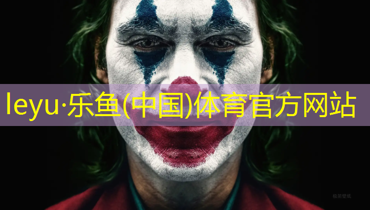 塑胶跑道效应